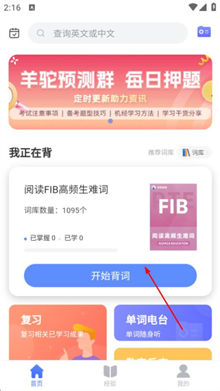 PTE单词