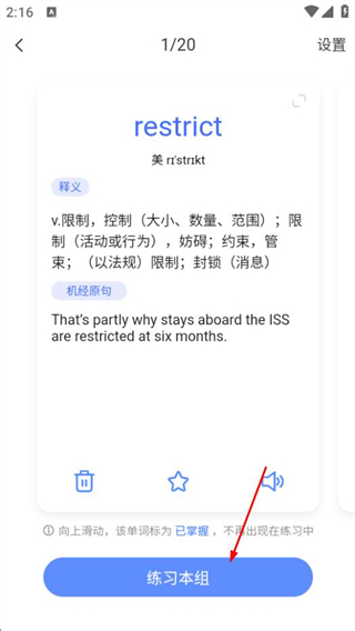 PTE单词
