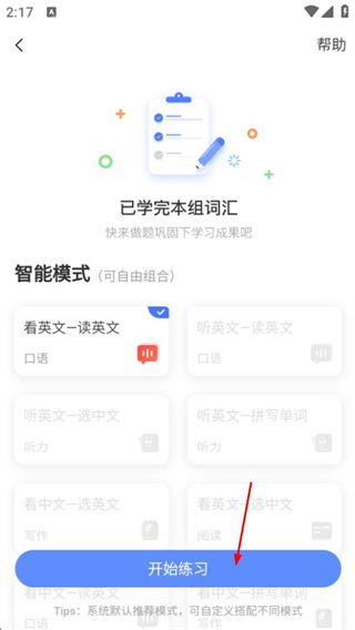 PTE单词
