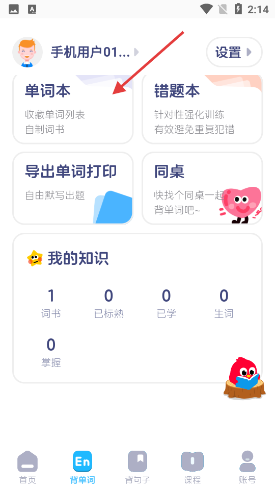 英语音标