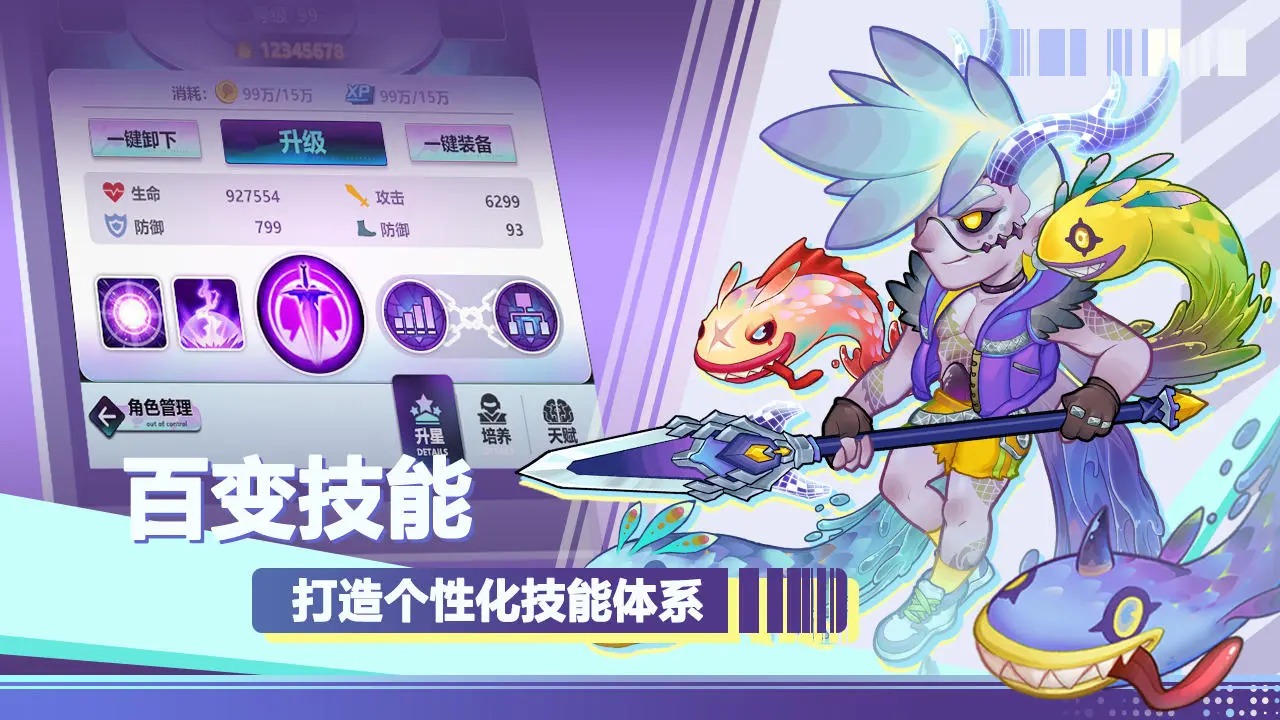 倾世西游截图2