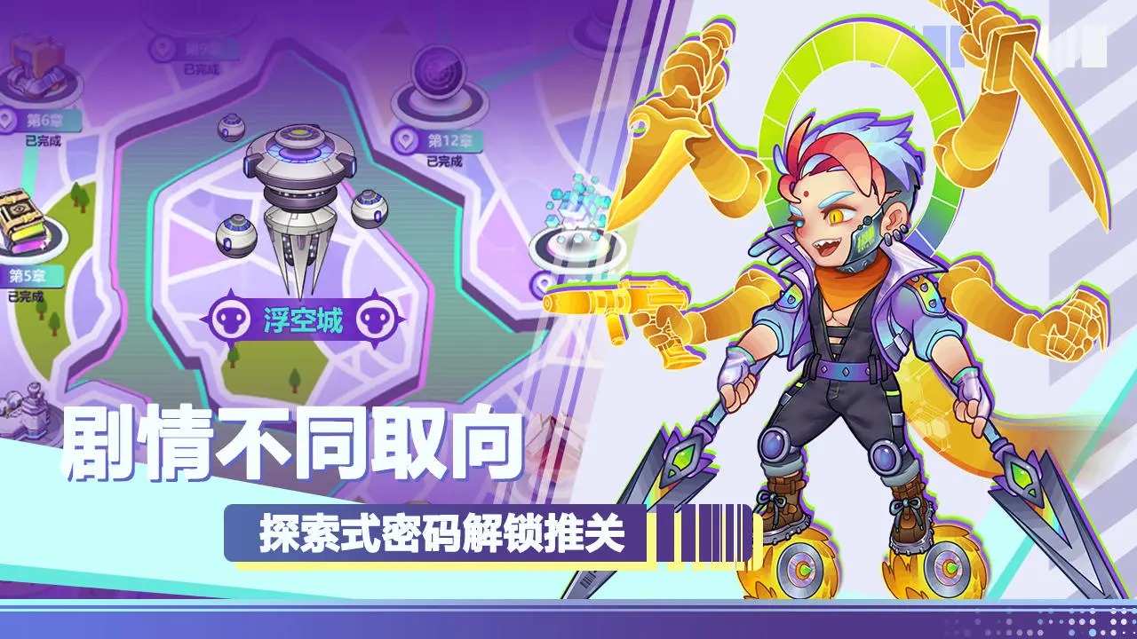 倾世西游截图0
