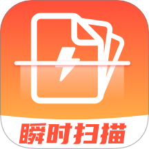 瞬时扫描手机版