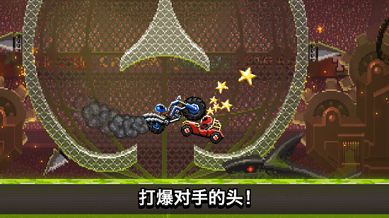 撞头赛车截图0