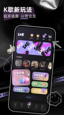 撕歌skr安卓版