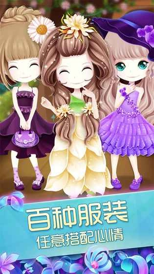 花花姑娘之魔法花园截图2
