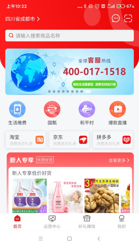 搜了同城截图0