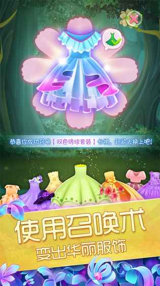 花花姑娘之魔法花园截图4