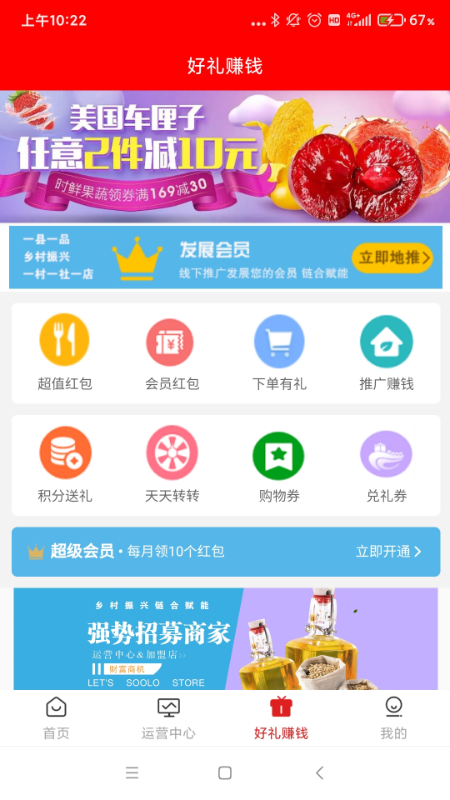 搜了同城截图1