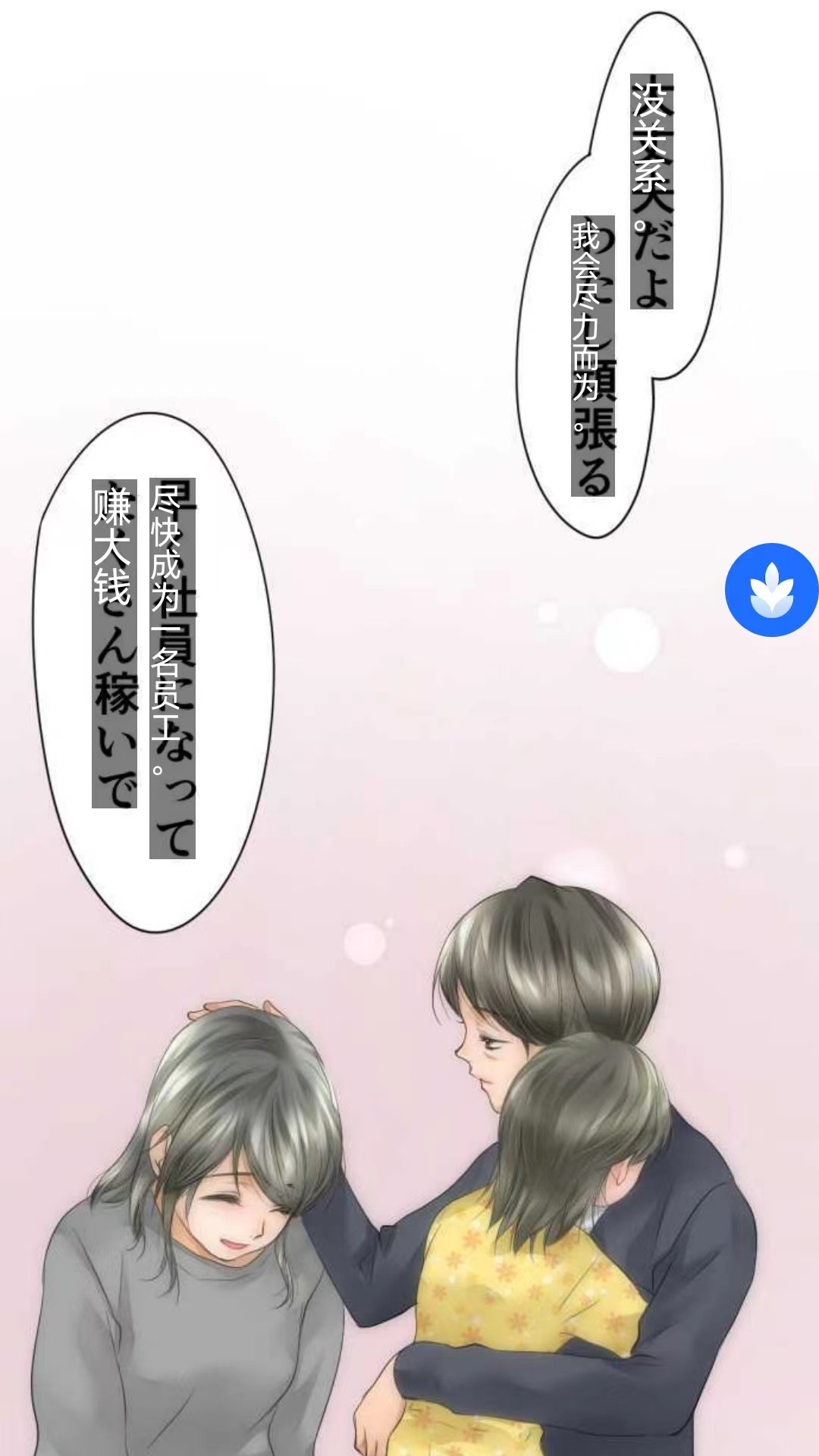 麦片屏幕翻译安卓版截图1