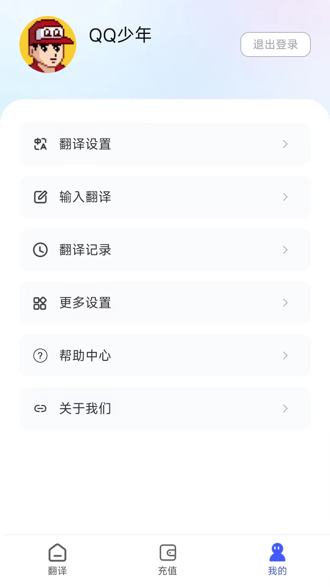 麦片屏幕翻译安卓版截图2