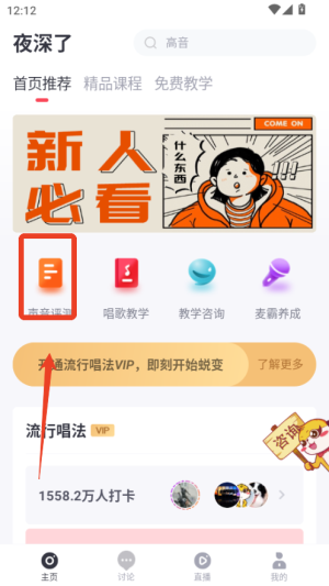 歌者盟学唱歌