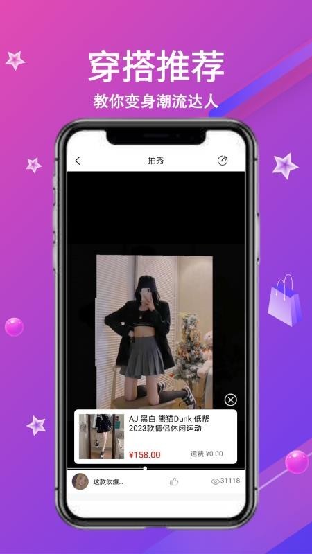 领潮正式版截图1