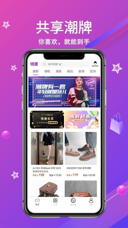领潮正式版截图3