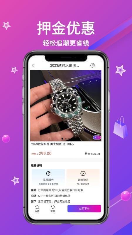 领潮正式版截图2