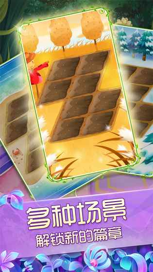 花花姑娘之魔法花园截图0