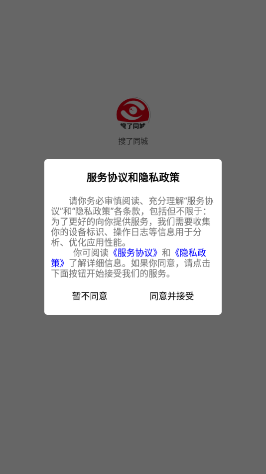 搜了同城截图3