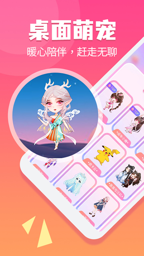 哈屏宠物免费版截图2