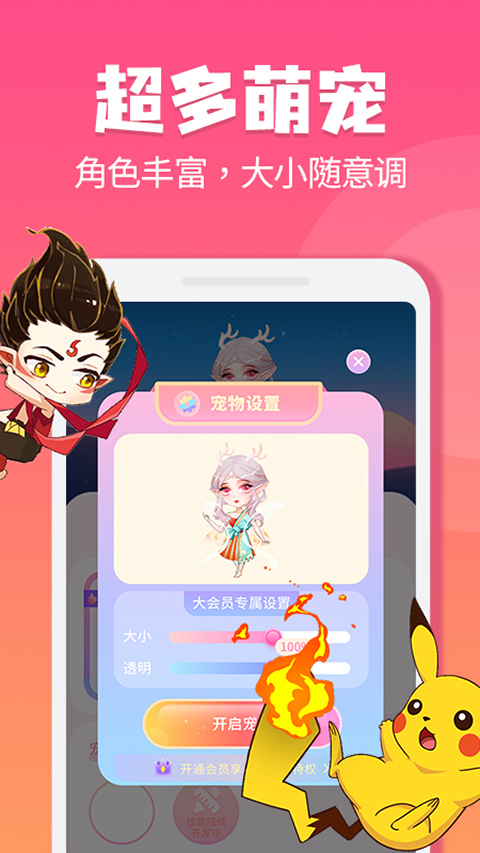 哈屏宠物免费版截图3