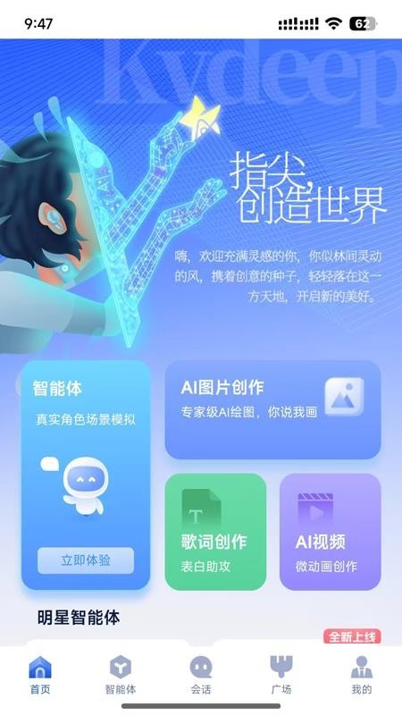 造剧AI创作中文版截图4