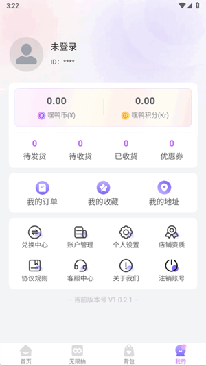 嘿鸭吖潮玩免费版截图1