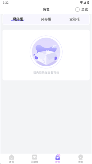 嘿鸭吖潮玩免费版截图0