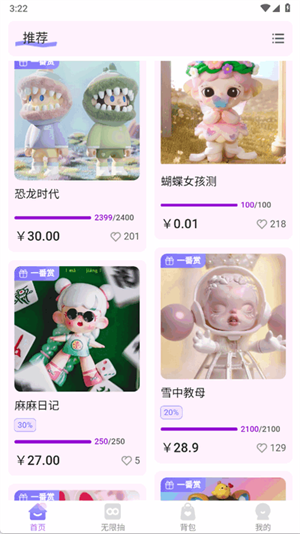 嘿鸭吖潮玩免费版截图2