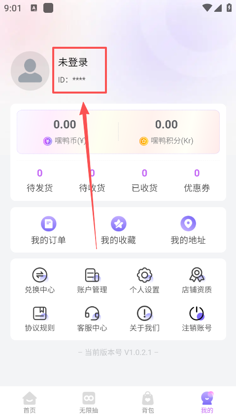 嘿鸭吖潮玩免费版