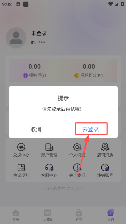 嘿鸭吖潮玩免费版