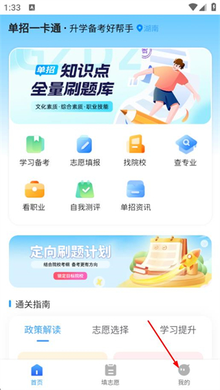 单招一卡通