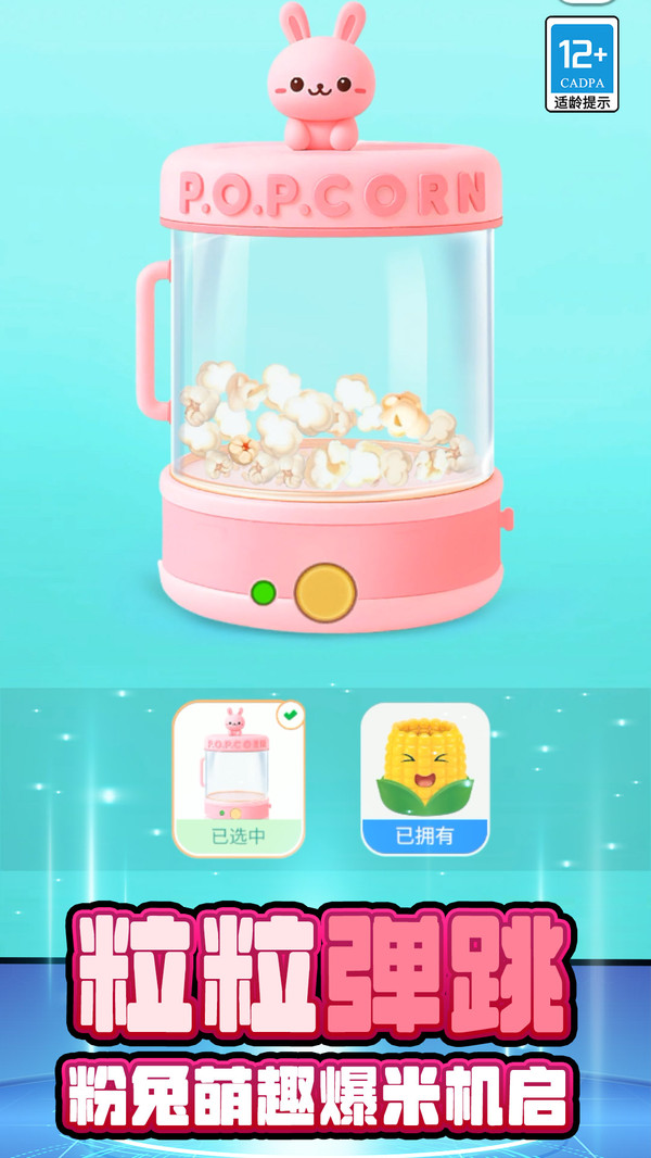 解压轻松器截图2