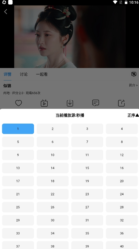 爱看影视去广告截图0