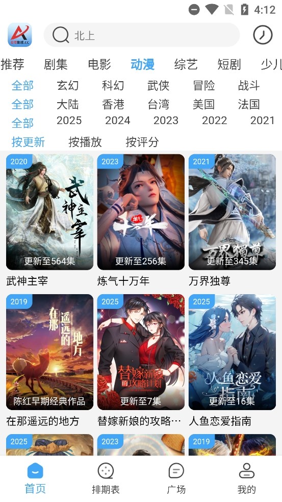 爱看影视去广告截图1