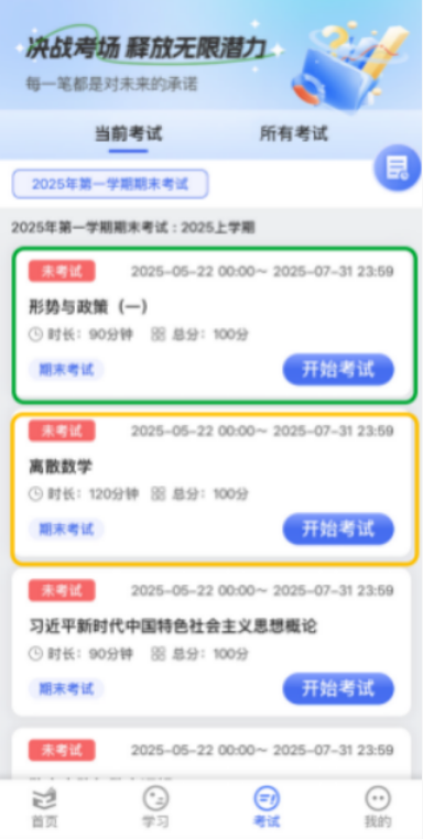 智汇学堂