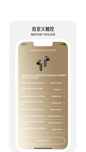 PeatsAudio截图1