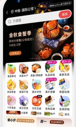 天虹手机版