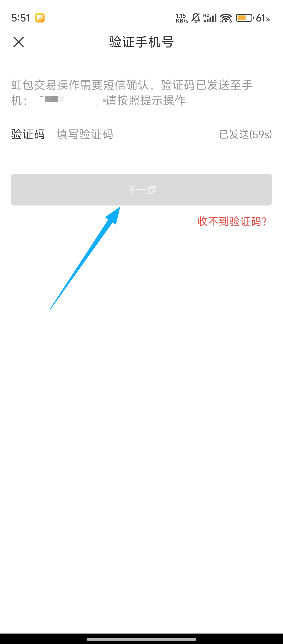 天虹手机版