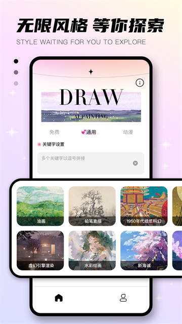 趣味生成器安卓版截图2