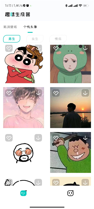 趣味生成器安卓版