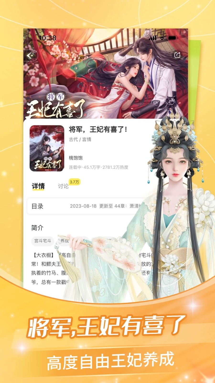 点点穿书最新版截图0