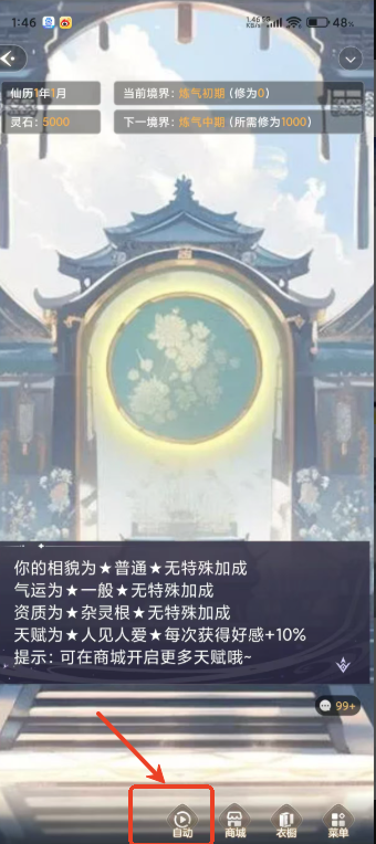 点点穿书最新版