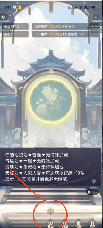 点点穿书最新版