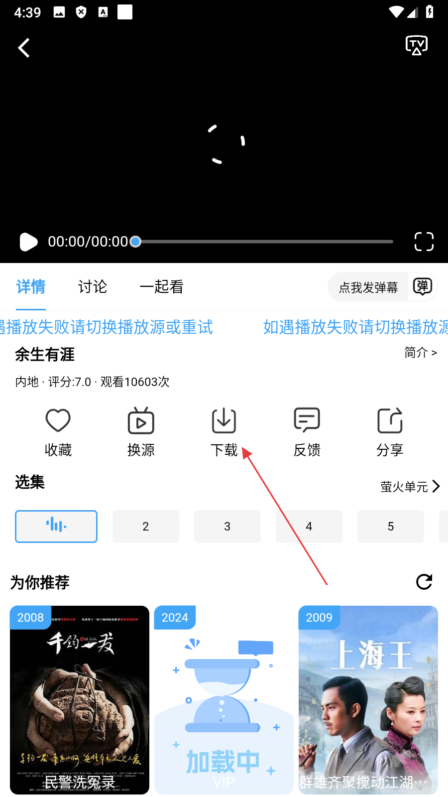 爱看影视去广告