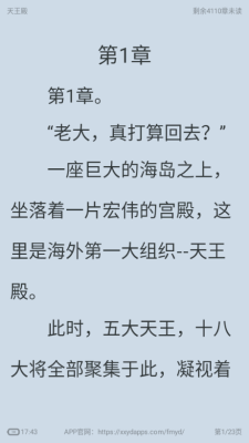 肥猫阅读安卓版截图2