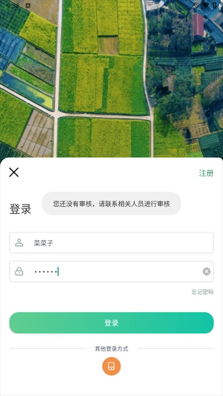 四川田长巡田