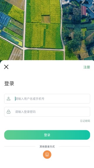 四川田长巡田