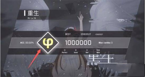 phigros国际服