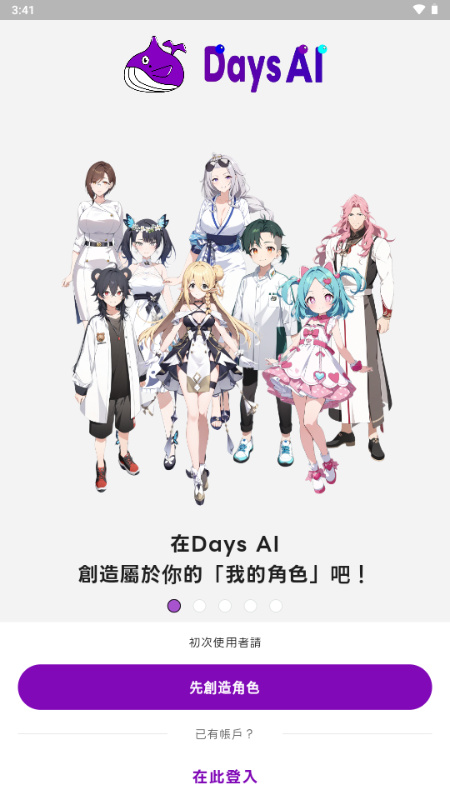 Days AI截图0