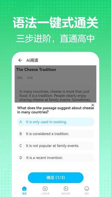 好学帮英语截图0