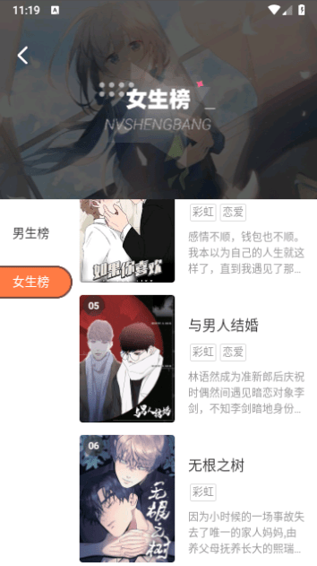 3D漫画截图0